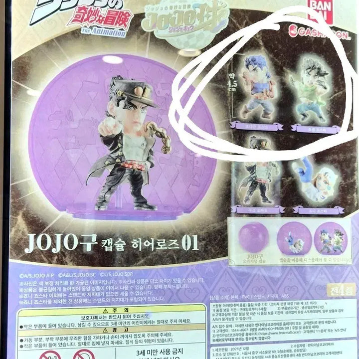 [BUNJANG] Bandai JoJo&