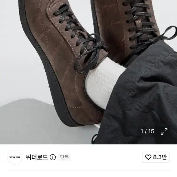 [BUNJANG] Wither Road Mason Millie Sneakers Brown 280 / 위더로드 메이슨 밀리 스니커즈 브라운 280