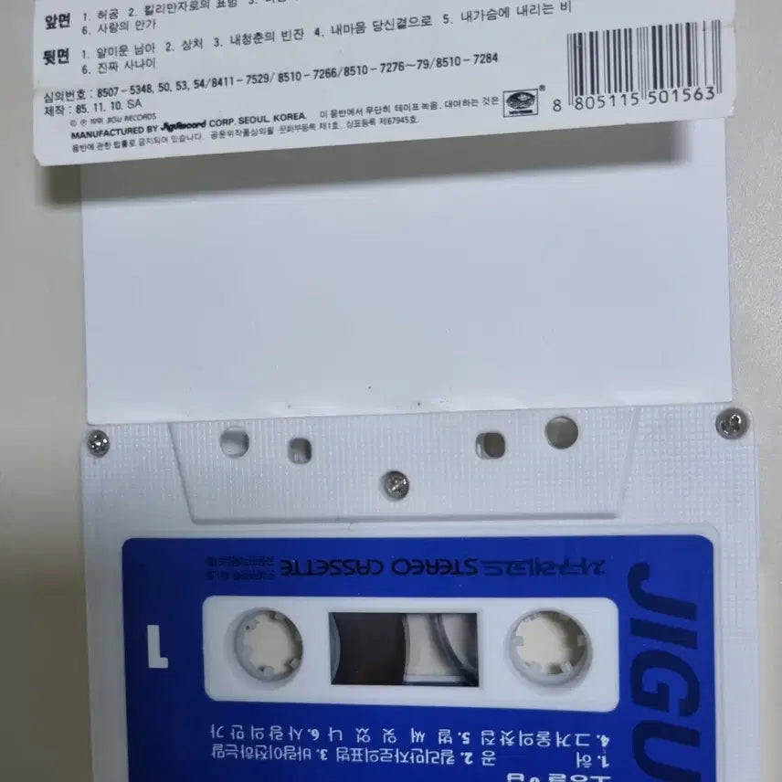 [BUNJANG] Various Artists "Heogong, That Winter&