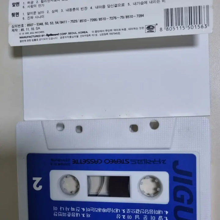 [BUNJANG] Various Artists "Heogong, That Winter&