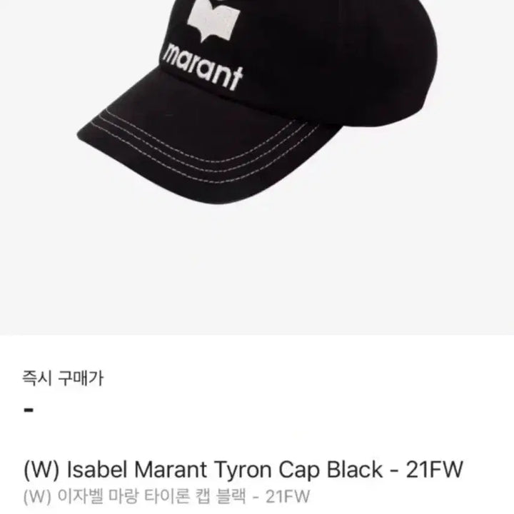 [BUNJANG] Isabel Marant Women&
