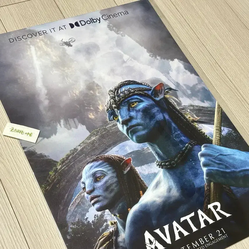 [BUNJANG] Avatar 1 Remastering Dolby Cinema A3 Poster (Limited Edition) / [2022초희귀한정판]영화 아바타1 리마스터링 돌비 포스터(A3)