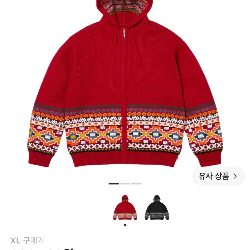 [BUNJANG] Supreme Beaded Sweater Zip-Up Hoodie (XL) / [XL] 새상품, 슈프림 비디드 스웨터 후드 집업