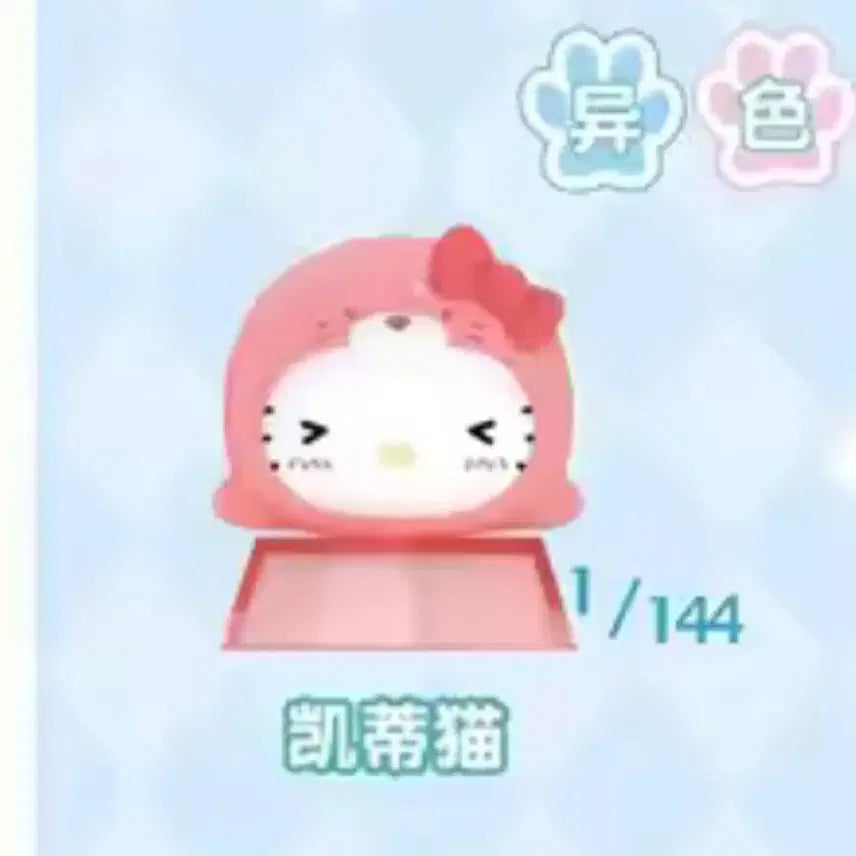 [BUNJANG] Sanrio Characters Glayzier Series Kitty Figure Bundle Set / 산리오 캐릭터 피규어 글레이셔 시리즈 물개 물범 키티 세트