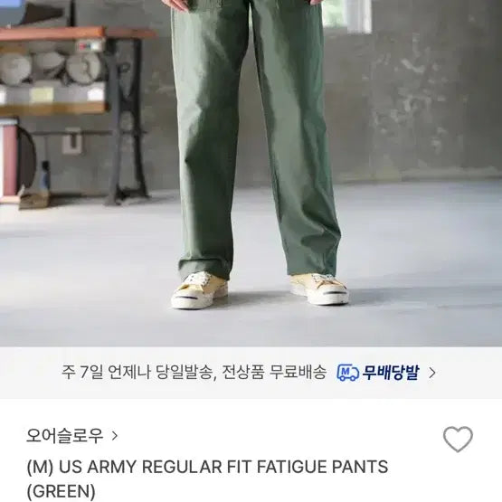 [BUNJANG] OrSlow Fatigue Pants Khaki Cotton Size 31 (Altered Length 98cm) / 오어슬로우 퍼티그팬츠 31