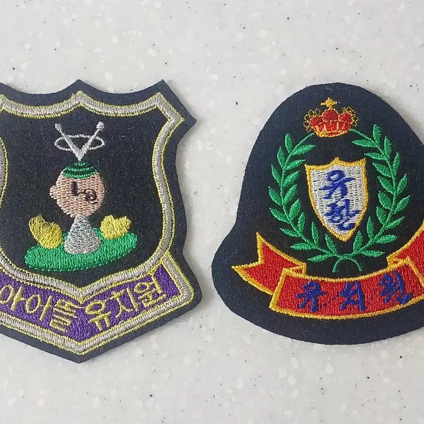 [BUNJANG] Vintage Kindergarten Emblem Patch Collection (11 Pieces) / 근대사 빈티지 수집품 유치원 와펜 패치 모음 11P