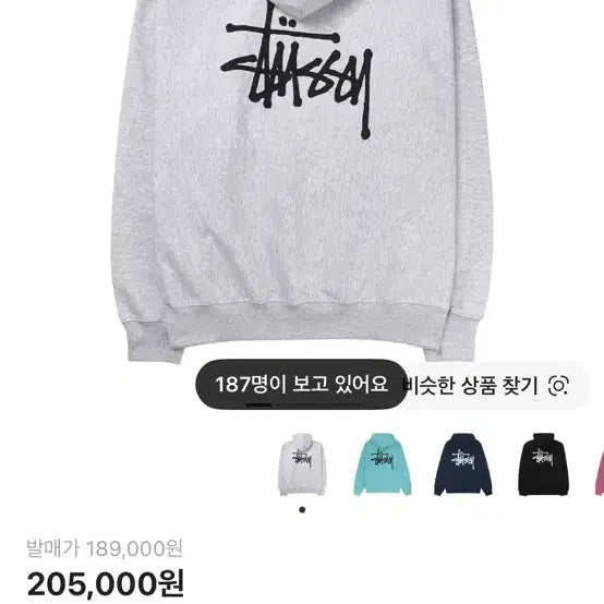 [BUNJANG] Stussy Basic Hoodie L / 스투시 베이직 후드티 L