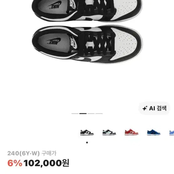 [BUNJANG] Nike Dunk Low Black / 나이키 덩크 로우 블랙