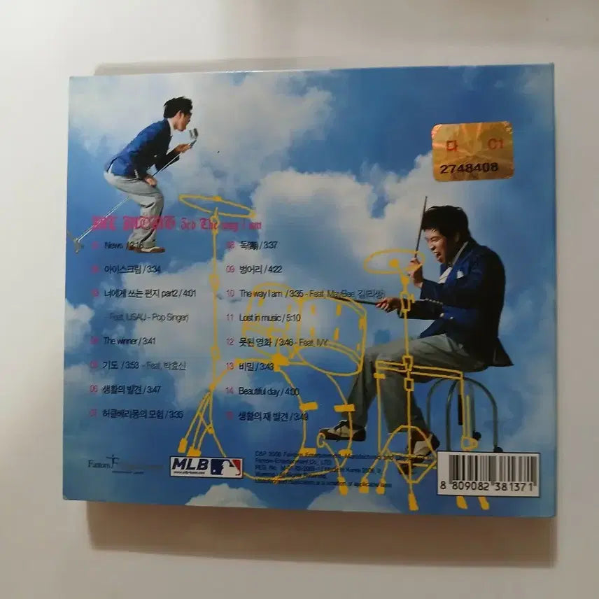[BUNJANG] MC Mong CD / MC몽CD.NM-