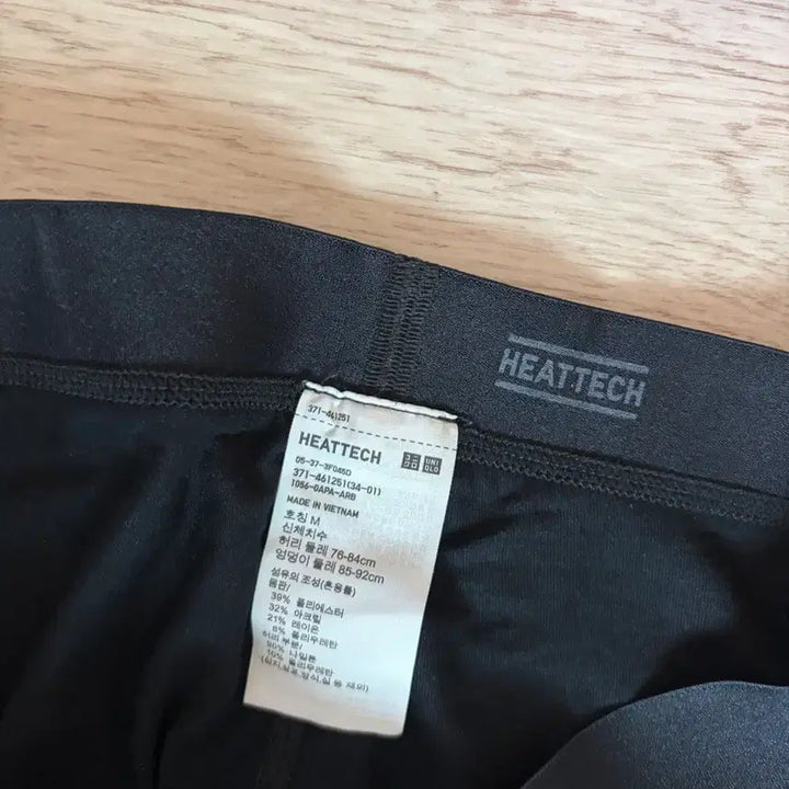 [BUNJANG] Uniqlo Heattech Innerwear Set (Top L, Bottom M) Black / (L,M) 유니클로 히트텍 내복 상하의 블랙