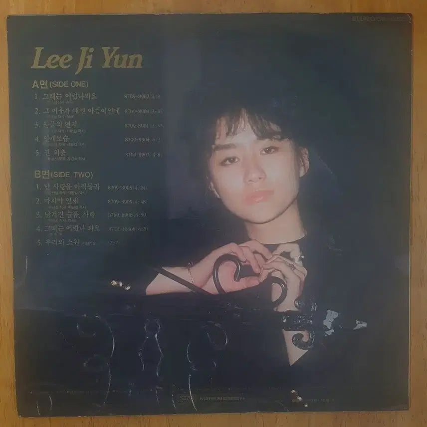 [BUNJANG] Lee Ji-yeon 1st Album LP Record / 이지연1집 LP 음반