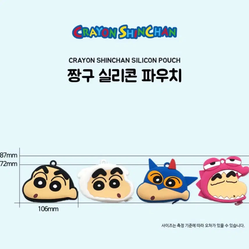 [BUNJANG] Crayon Shin-chan Action Masked Boy Silicone Pouch / 짱구 실리콘 파우치 액션가면