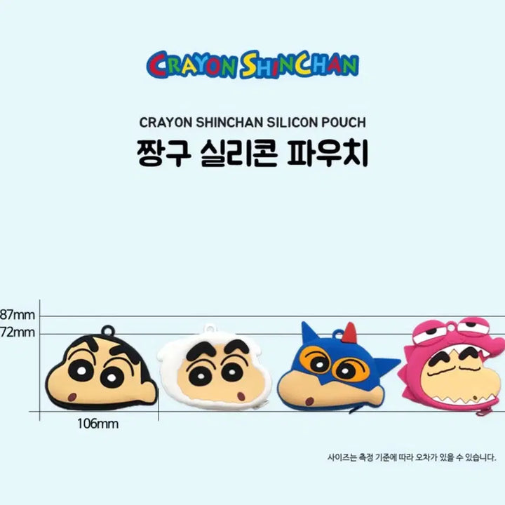 [BUNJANG] Crayon Shin-chan Action Masked Boy Silicone Pouch / 짱구 실리콘 파우치 액션가면