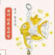 [SOLD OUT] 포켓몬스터 잉어킹 액막이 키링 30주년 황금잉어킹