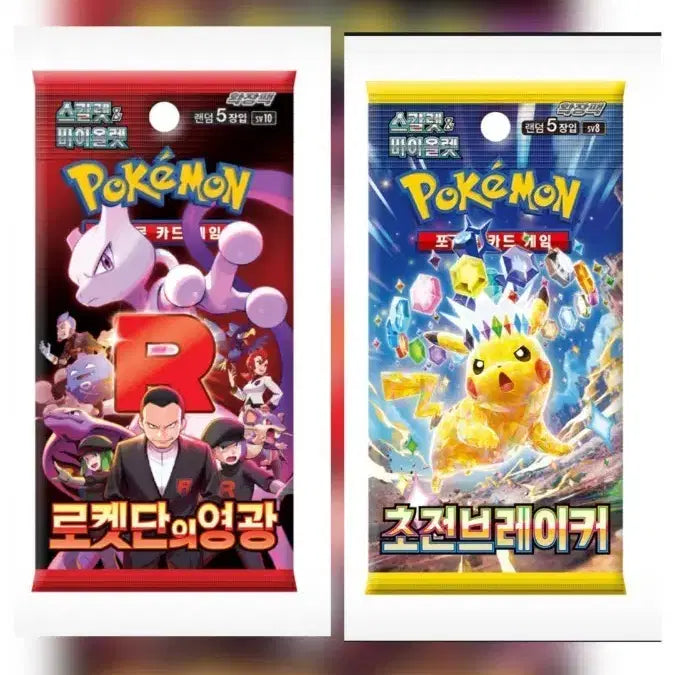 [BUNJANG] Rocket&