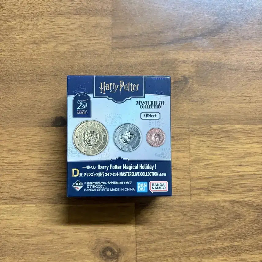 [BUNJANG] Harry Potter Ichiban Kuji D Prize / 해리포터 제일복권 D상