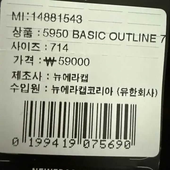 [BUNJANG] New Era MLB New York Yankees Basic Outline Fitted Cap Black / (새상품) 뉴에라 MLB 뉴욕 양키스 베이직 아웃라인 피티드캡 블랙