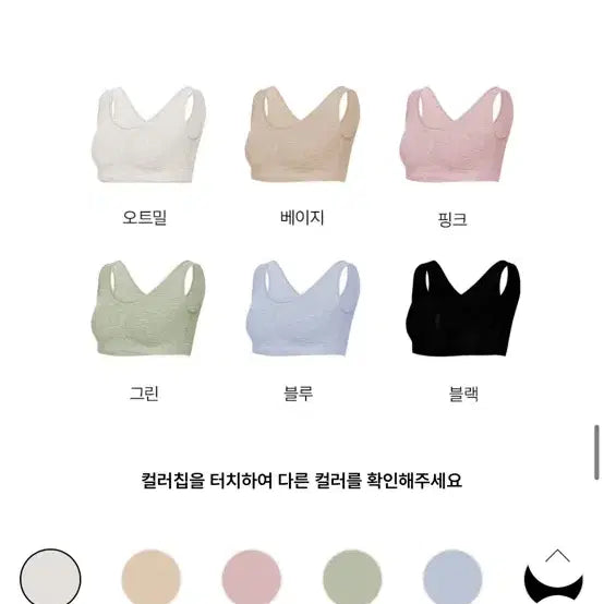 [BUNJANG] Godbody Modal Seamless Bra 2-Pack / 갓바디 모달 심리스 브라 2팩