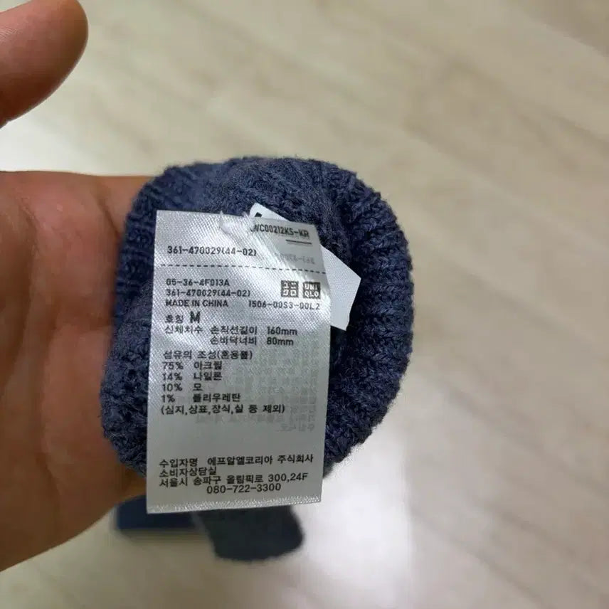 [BUNJANG] Uniqlo Heattech Gloves Blue / (M) 유니클로 히트텍 장갑 블루
