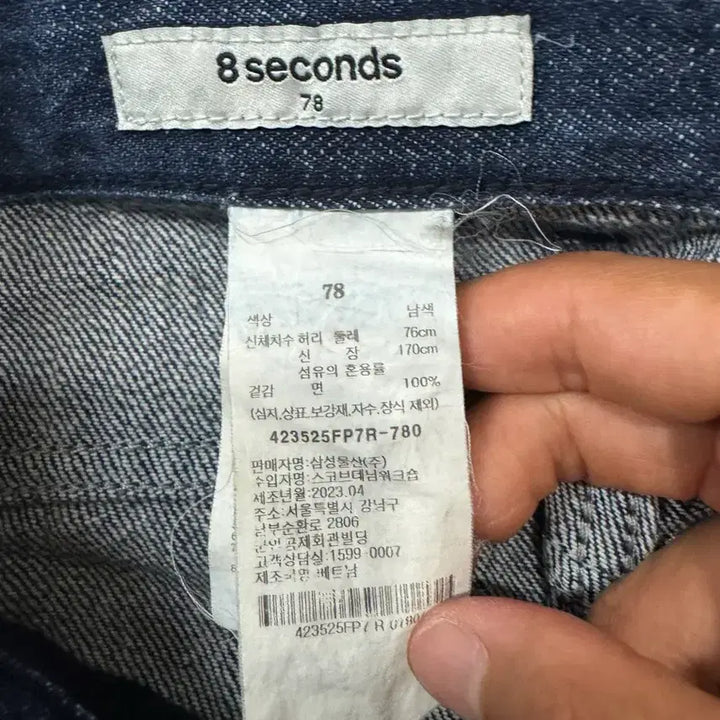 [BUNJANG] 8SECONDS Bermuda Raw Denim Pants Size 78 / 에잇세컨즈 버뮤다 생지 데님 팬츠 78