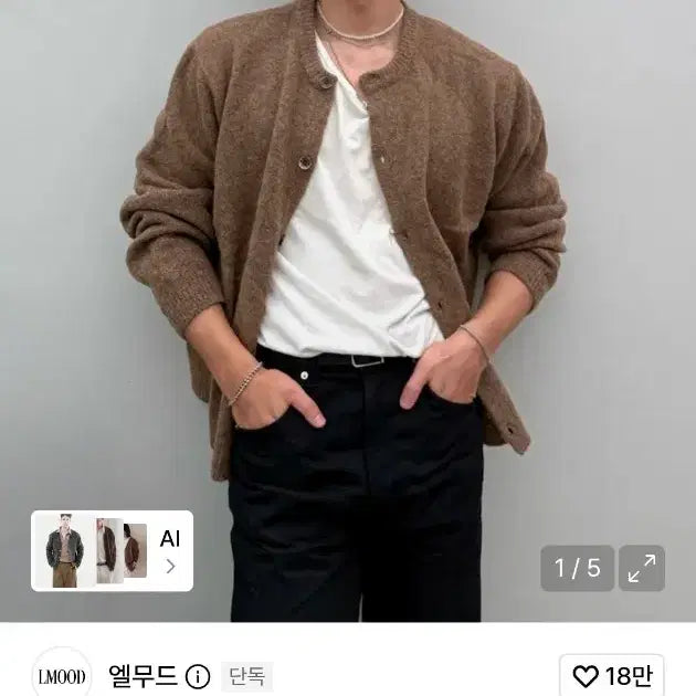 [BUNJANG] Ellude Bishop Wool Alpaca Crewneck Cardigan Ginger Brown / 엘무드 비숍 울 알파카 크루넥 가디건 진저 브라운 44사이즈