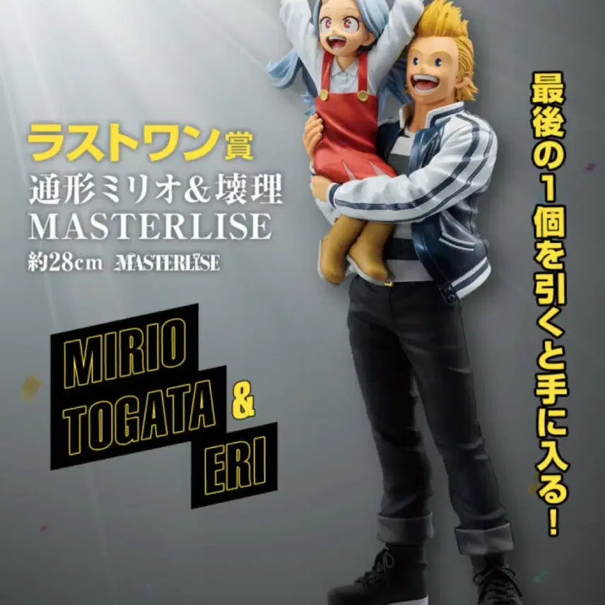 [BUNJANG] Eri &amp; Melioo Ravone My Hero Academia Unsealed Figure / (개봉, 택포 34) 나히아 에리 밀리오 라원 피규어