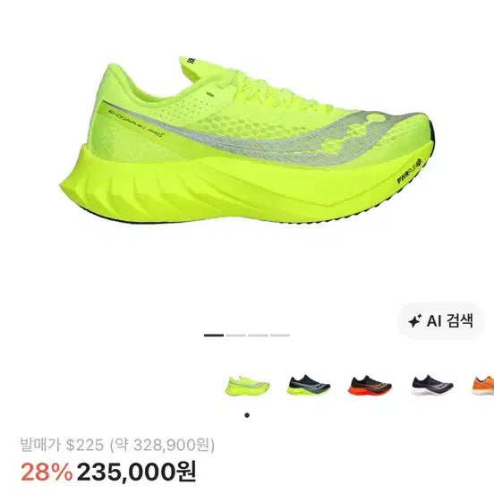 [BUNJANG] Saucony Endorphin Pro 4 Citron Silver Running Shoes (260mm) / 써코니 엔돌핀 프로 4 시트론 실버 260 정품 새것