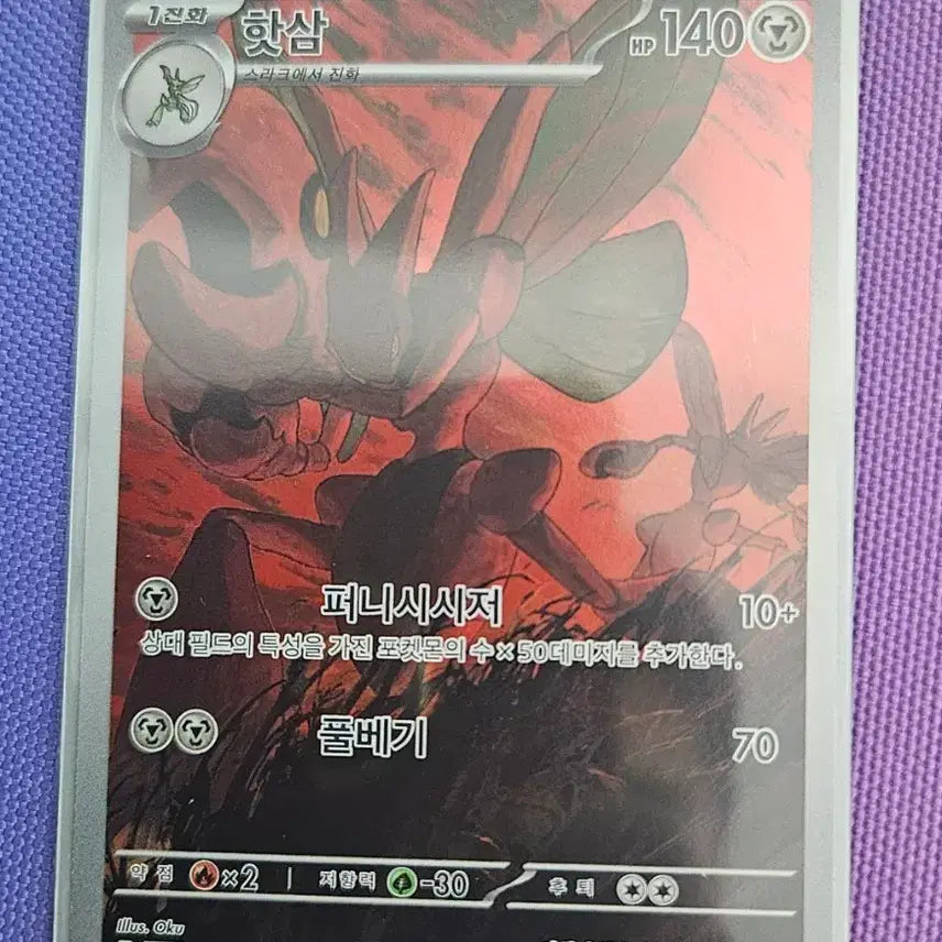 [SOLD OUT] 포켓몬카드 핫삼 AR