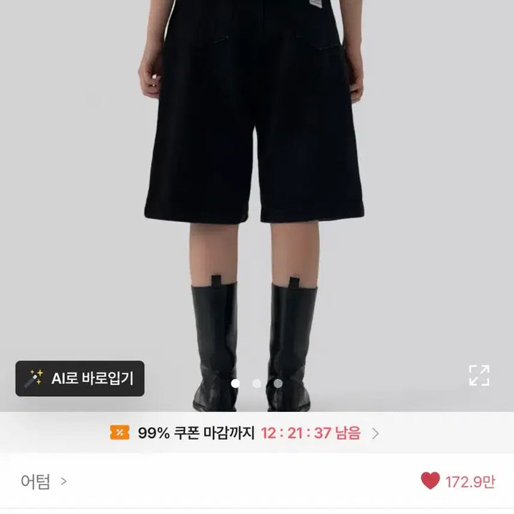[BUNJANG] Autumn Half Black Jeans / 어텀 하프 블랙진