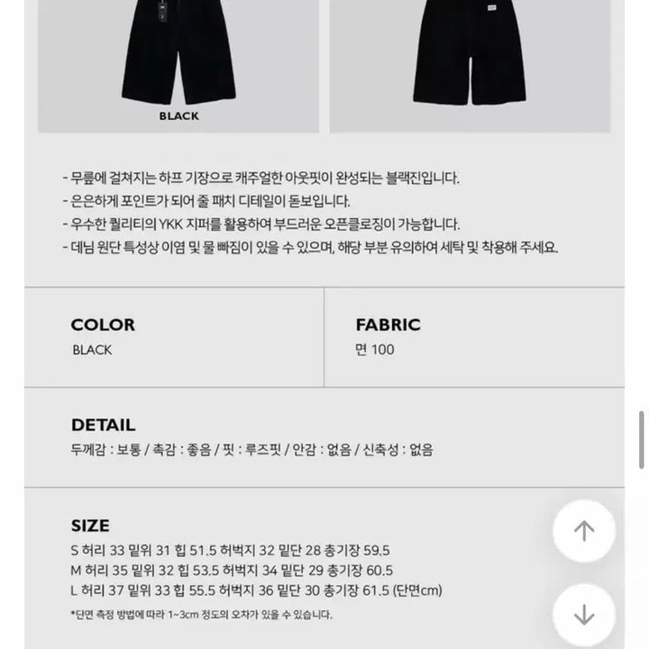[BUNJANG] Autumn Half Black Jeans / 어텀 하프 블랙진