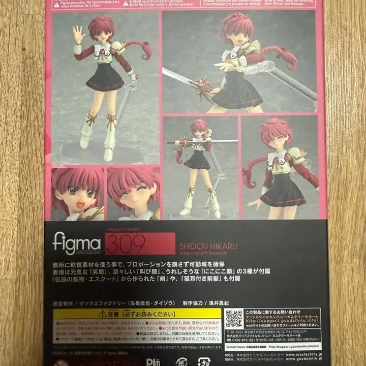 [BUNJANG] Figma Layerears Shadow Hikaru Figure (Mint Condition, Unsealed) / Figma 레이어스 시도우 히카루 개봉(미개봉급)