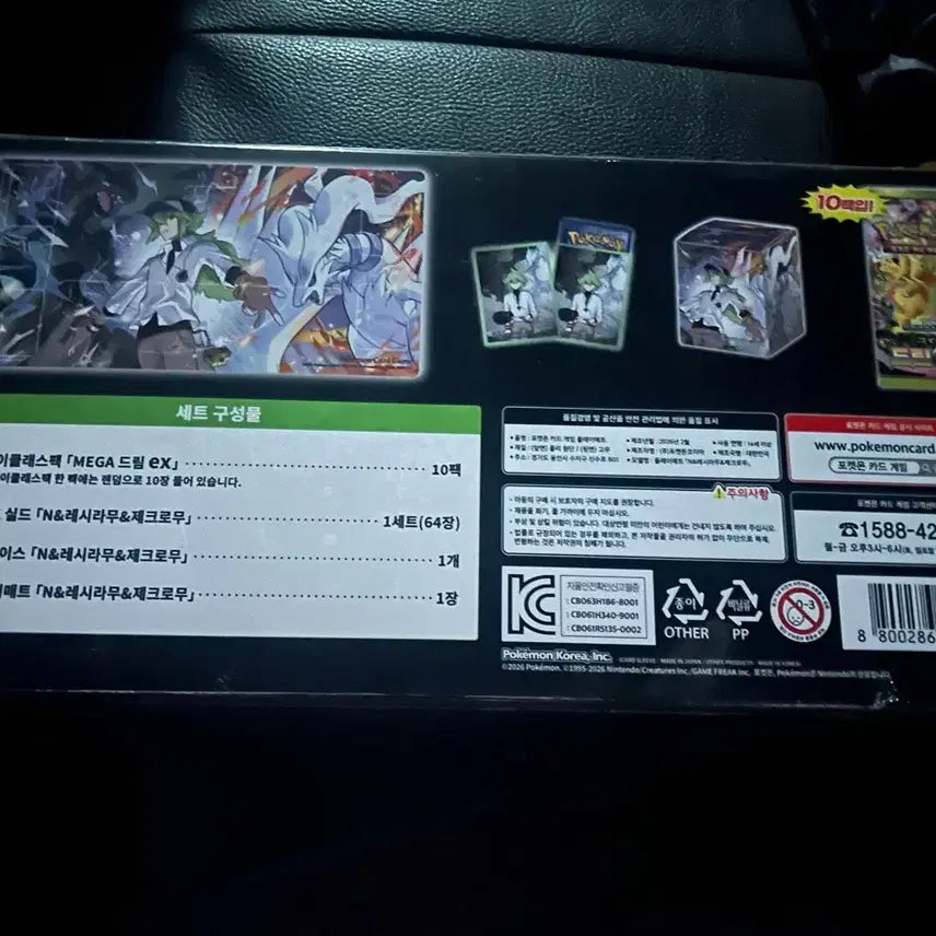 [BUNJANG] Sealed Pokemon Card Mega Dream EX Special Set N / 미개봉포켓몬카드)메가드림ex스페셜세트N 슈링크0
