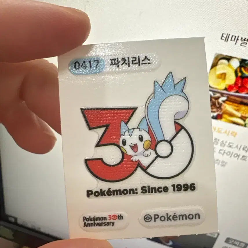 [BUNJANG] Pokemon 30th Anniversary Pachirisu Sticker / 포켓몬 30주년 파치리스 스티커 띠부띠부실