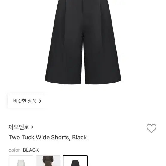 [SOLD OUT] [M] 아모멘토 투턱 와이드 블랙 반바지 버뮤다팬츠