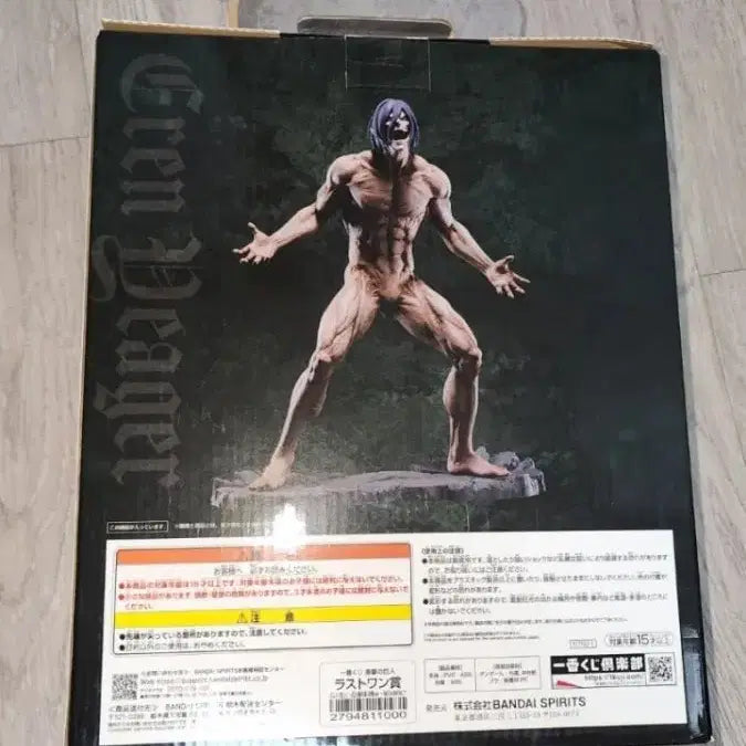 [BUNJANG] Attack on Titan Eren Yeager Last One Prize Figure (Unsealed) / 진격의 거인 에렌 라스트원 개봉양품