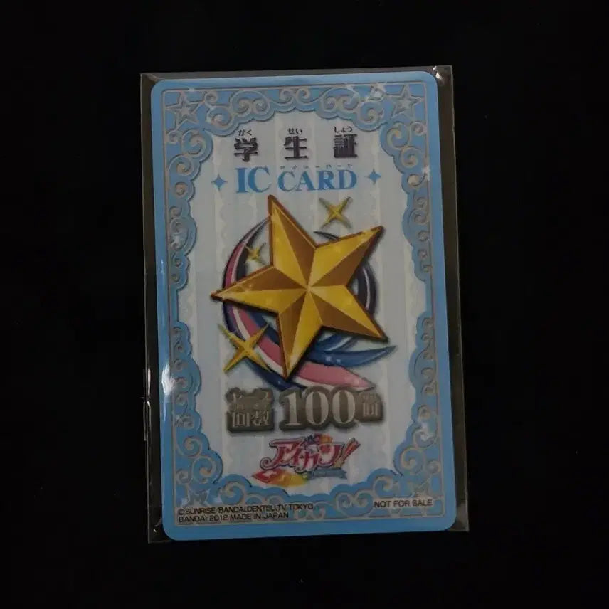 [BUNJANG] Aikatsu Student ID IC Card (Japanese Version) / 아이카츠 학생증 IC 카드. 일판. 아이카츠 굿즈 판매.