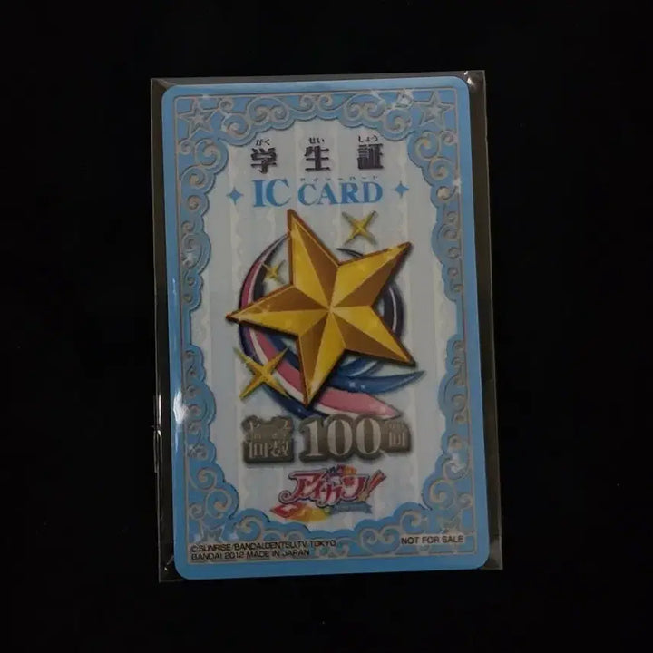 [BUNJANG] Aikatsu Student ID IC Card (Japanese Version) / 아이카츠 학생증 IC 카드. 일판. 아이카츠 굿즈 판매.
