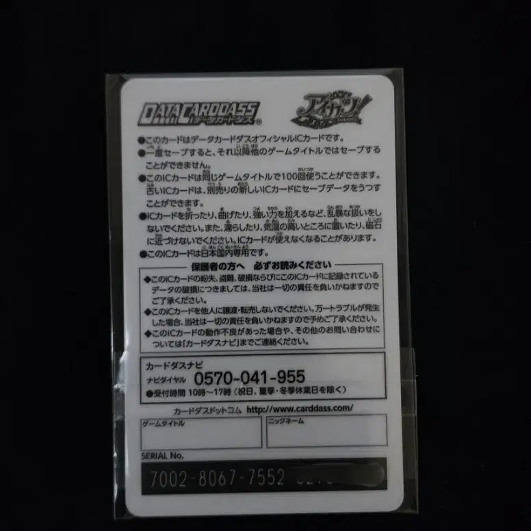 [BUNJANG] Aikatsu Student ID IC Card (Japanese Version) / 아이카츠 학생증 IC 카드. 일판. 아이카츠 굿즈 판매.