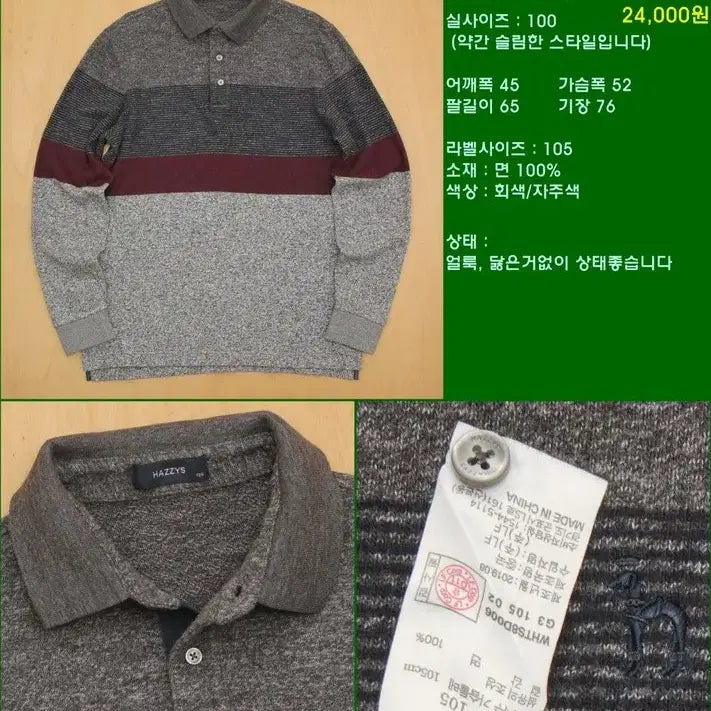 [BUNJANG] Hazzys Pique Polo Shirt H-2986 / 헤지스 카라티 100 H-2986