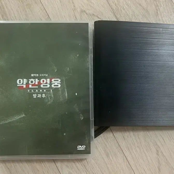 [BUNJANG] Weak Hero Class 1 DVD Player Set / 약한영웅 class1 DVD + 플레이어
