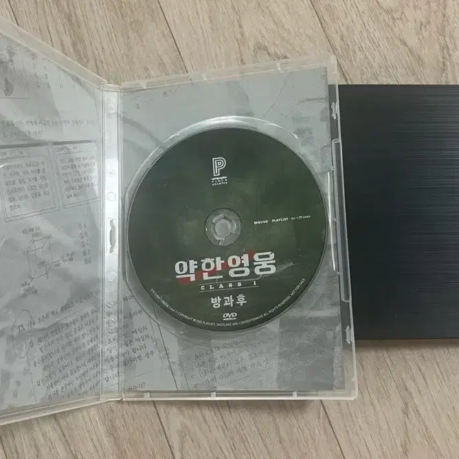 [BUNJANG] Weak Hero Class 1 DVD Player Set / 약한영웅 class1 DVD + 플레이어