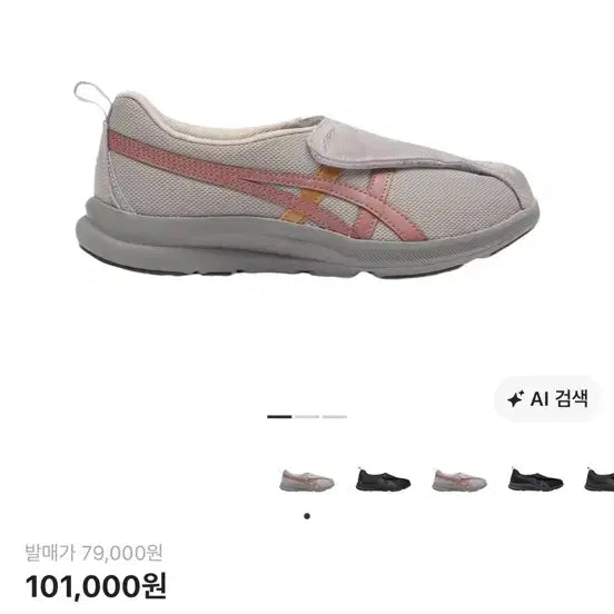 [BUNJANG] Asics Lifewalker 018 Wide Beige Pink 235 / (W) 아식스 라이프워커 018 베이지 핑크 와이드 235