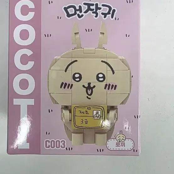 [BUNJANG] COCOT Chiikawa Rabbit Block Figure / COCOTI 먼작귀 우사기 나노블록 피규어 판매합니다