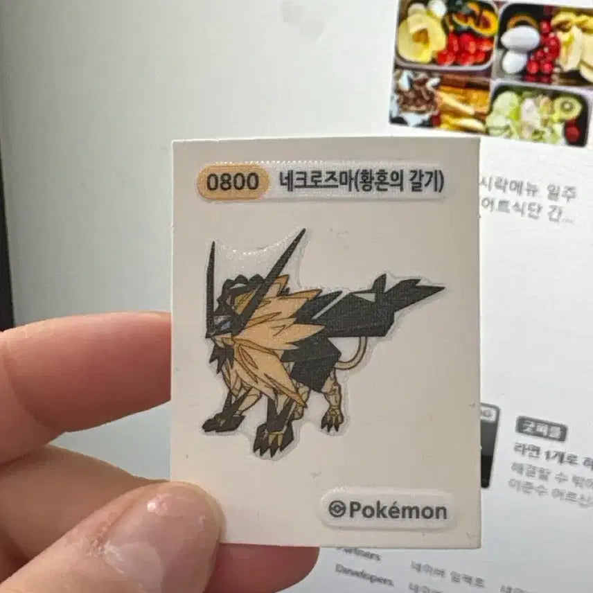 [BUNJANG] Pokemon Necrozma Dusk Mane Sticker 