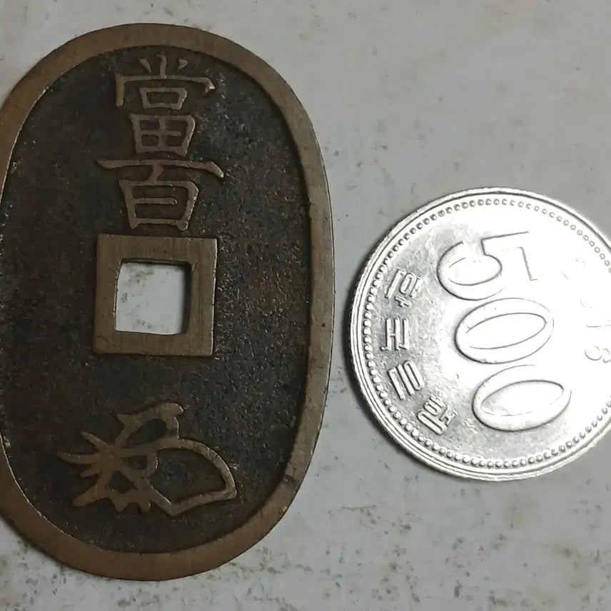[BUNJANG] Tenpo Tsūhō Coin / 일본 천보통보 1점 분양