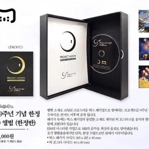 [BUNJANG] Project Moon 9th Anniversary Mili Album (Sealed) / [햄햄팡팡] 프로젝트문 9주년 mili 밀리 앨범