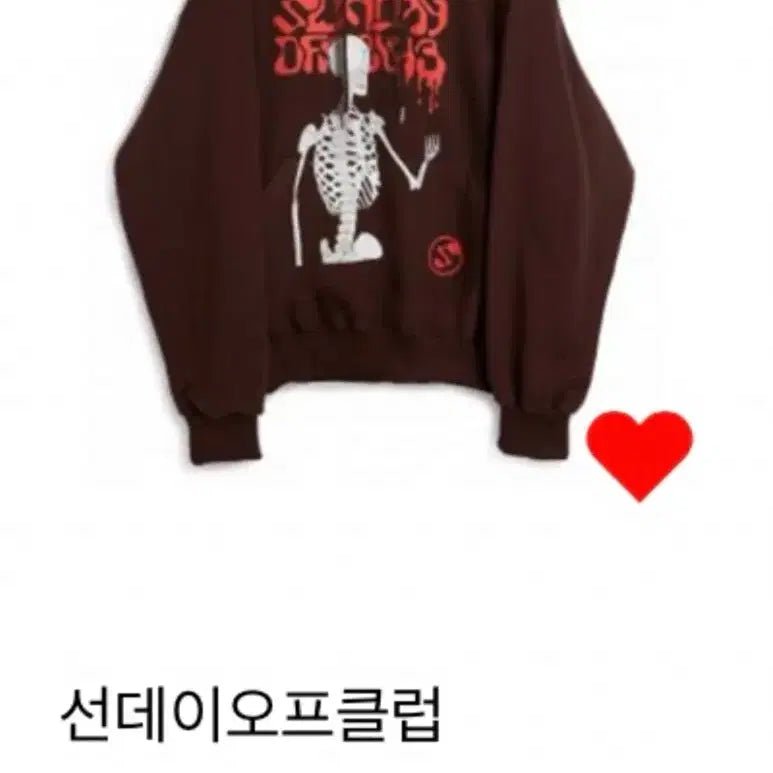 [BUNJANG] Sunday Off Club Skeleton Hoodie Brown / 선데이오프클럽 스켈레톤 후드티 브라운