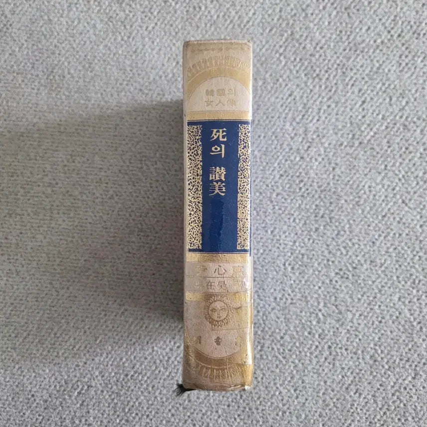 [BUNJANG] 1979 &