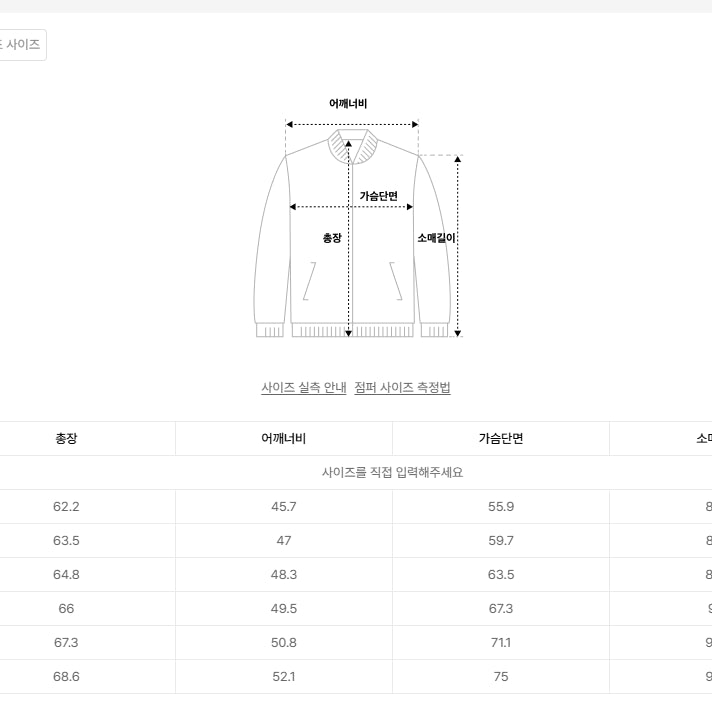 [BUNJANG] Noah Varsity Jacket XL / 노아(noah)바시티 자켓 (XL)