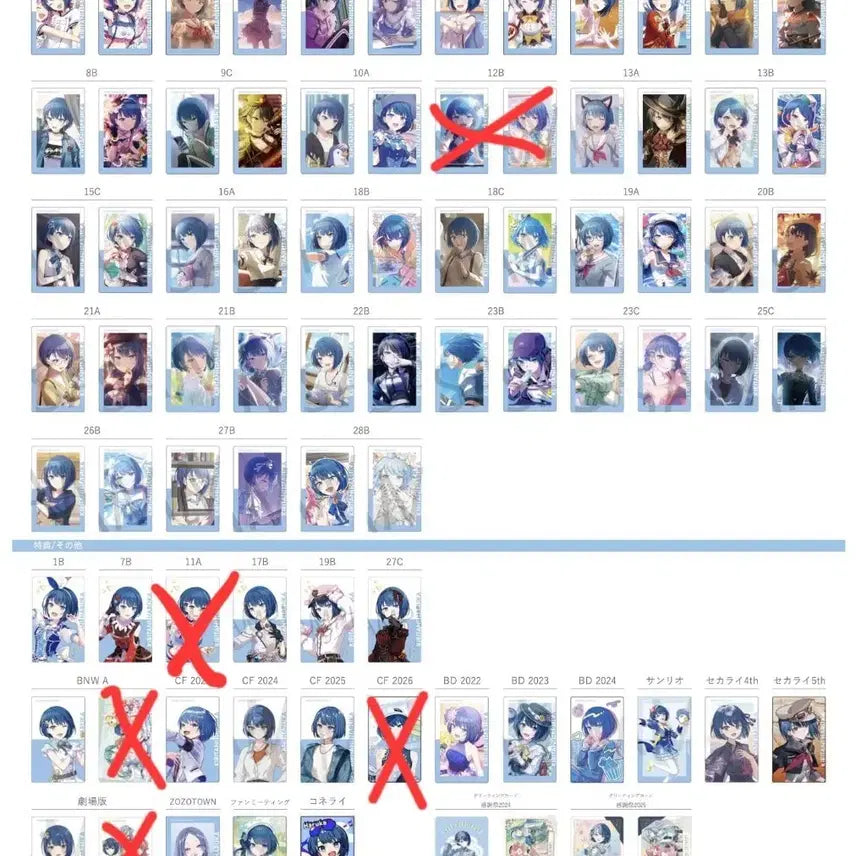 [BUNJANG] Project SEKAI Haruka I-PIX Lucky Draw Bundle Set / 프로세카 프세카 하루카 굿즈 이픽 특전 일괄 판매